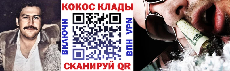 мега онион  цены наркотик  Иноземцево  COCAIN FishScale 