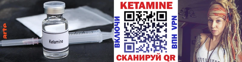 КЕТАМИН VHQ  купить   Иноземцево 