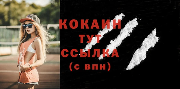 кокаин премиум Абинск